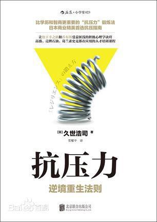 四川队全力拼搏，奋力抵抗压力的简单介绍