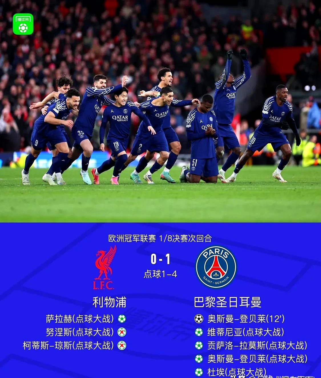 关于热刺惊险晋级，欧冠之路再添一环的信息