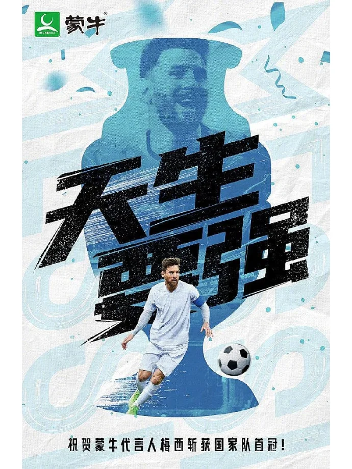 包含阿根廷队半决赛迎战劲敌，目标只有夺冠的词条